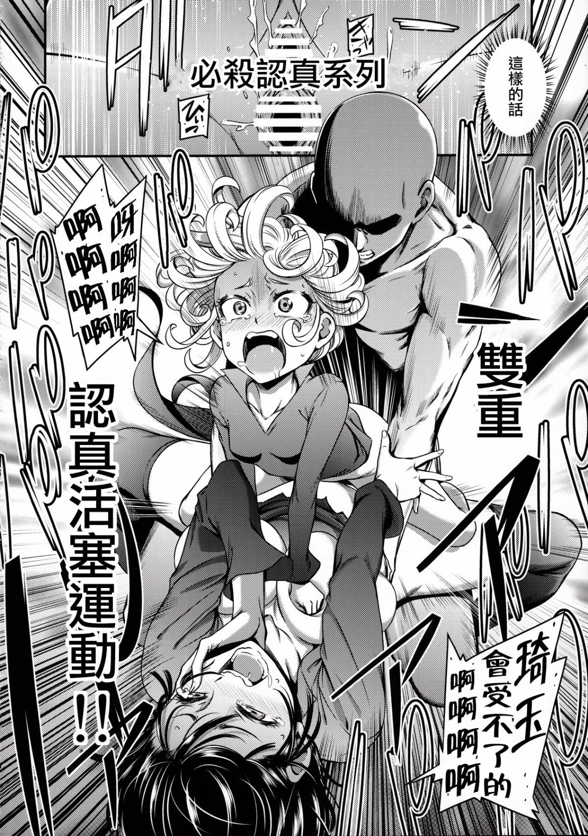 ONE-HURRICANE 1-8第5话P23