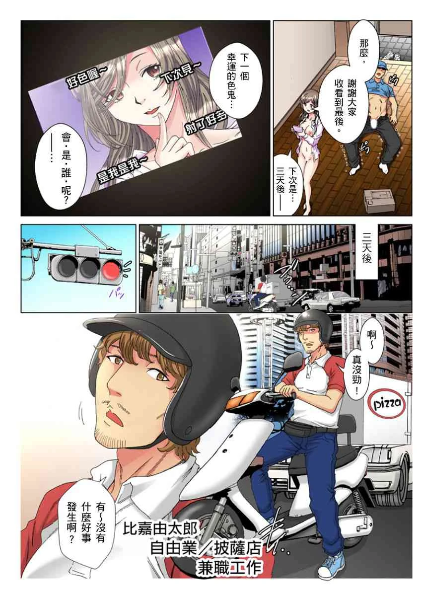 30岁的美女姊姊在玄关的5分钟插入直播第1话P5