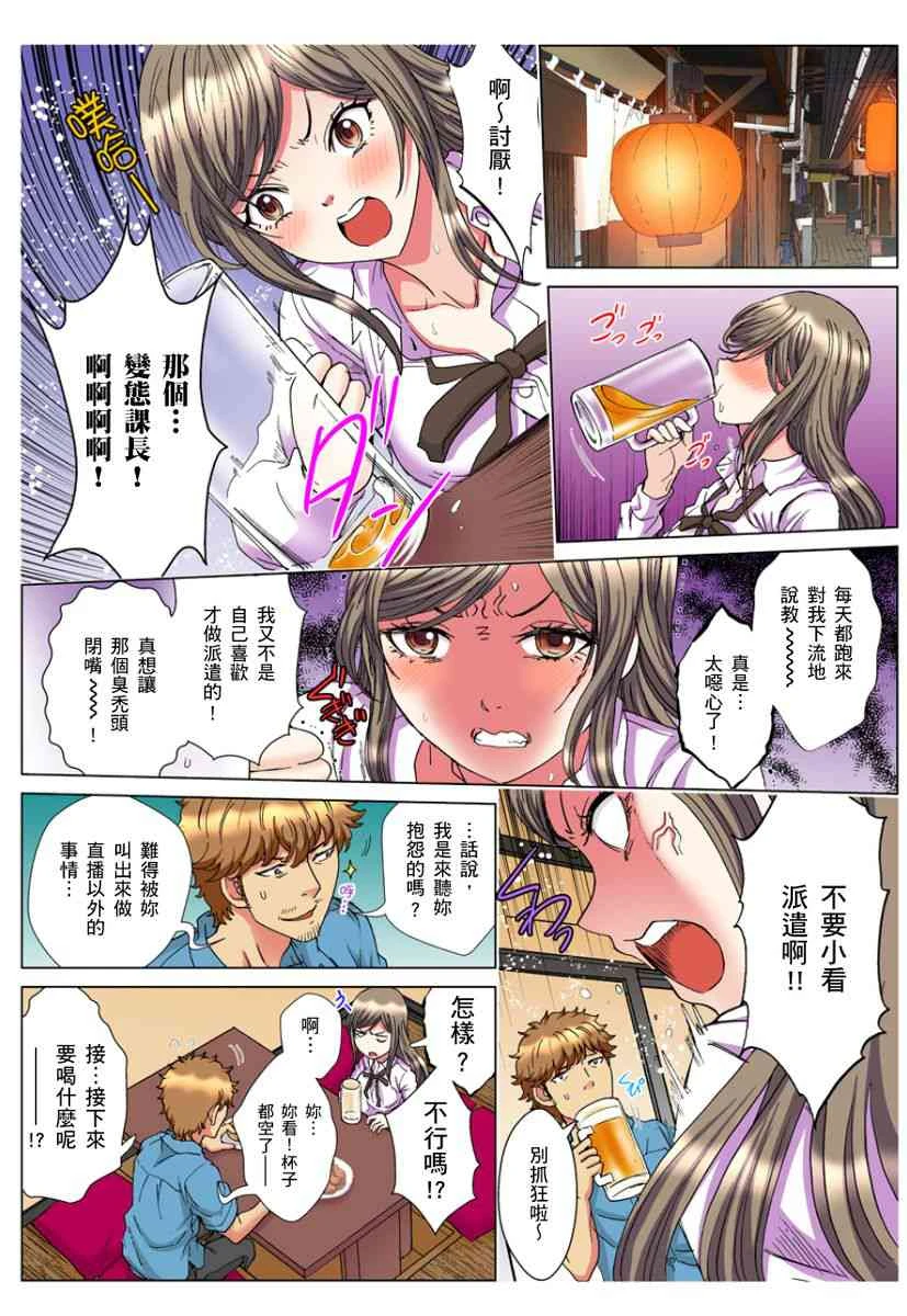 30岁的美女姊姊在玄关的5分钟插入直播第5话P3