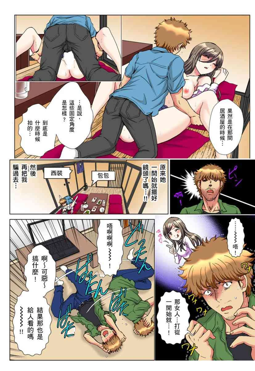 30岁的美女姊姊在玄关的5分钟插入直播第5话P24