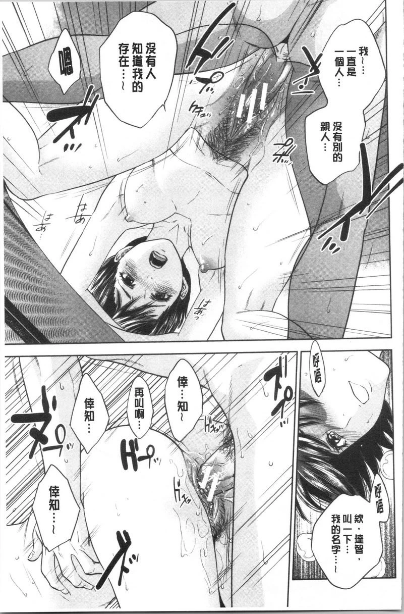 姊姊和我的淫乱秘密第3话P25