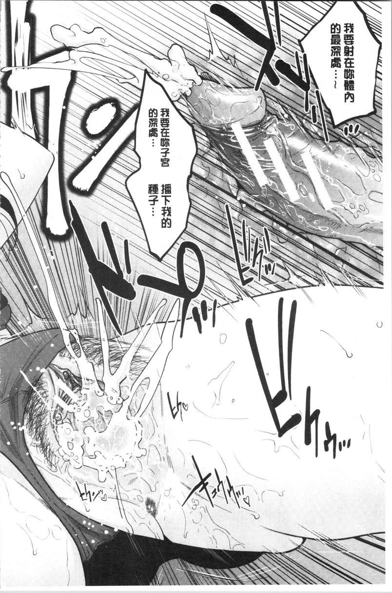 姊姊和我的淫乱秘密第4话P15