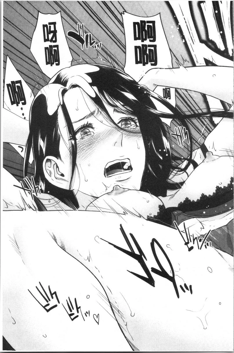 姊姊和我的淫乱秘密第4话P14