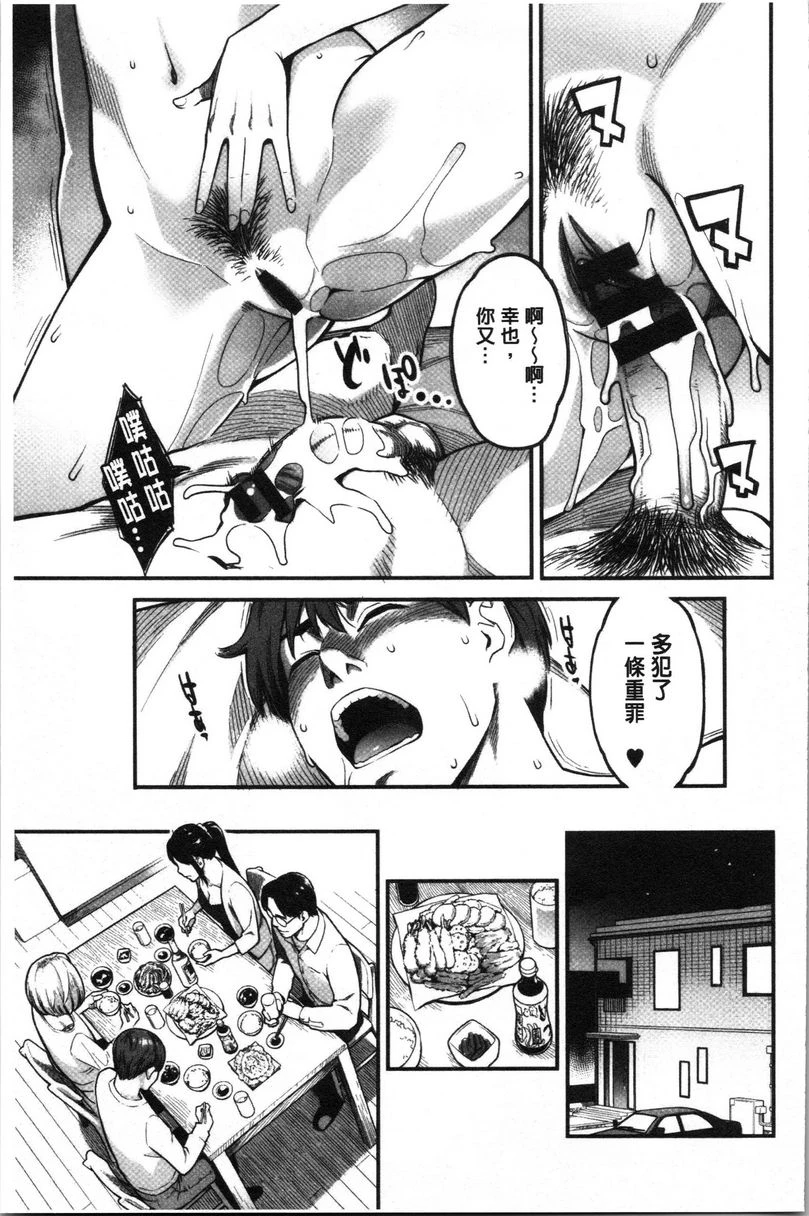 溶解的理性是媚药的香气第1话P19