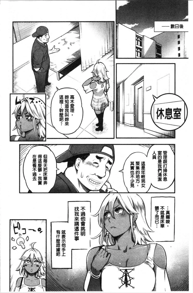 溶解的理性是媚药的香气第3话P4