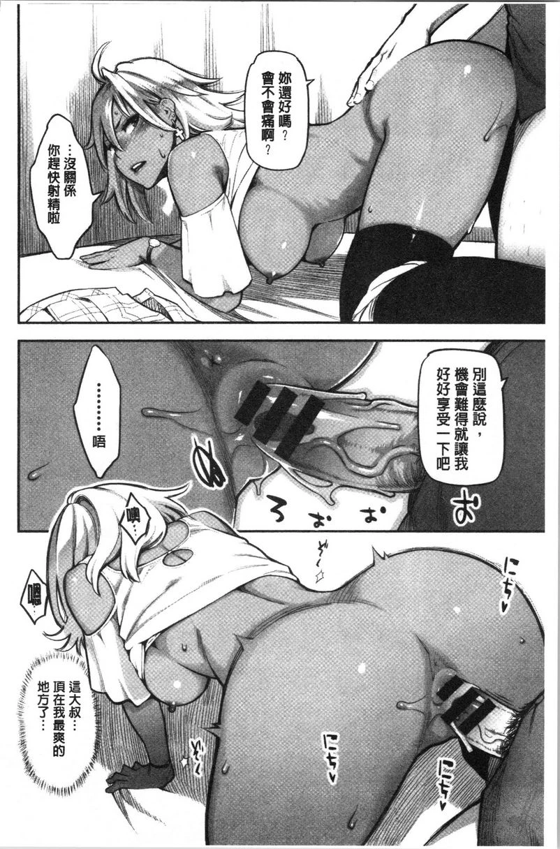 溶解的理性是媚药的香气第3话P8