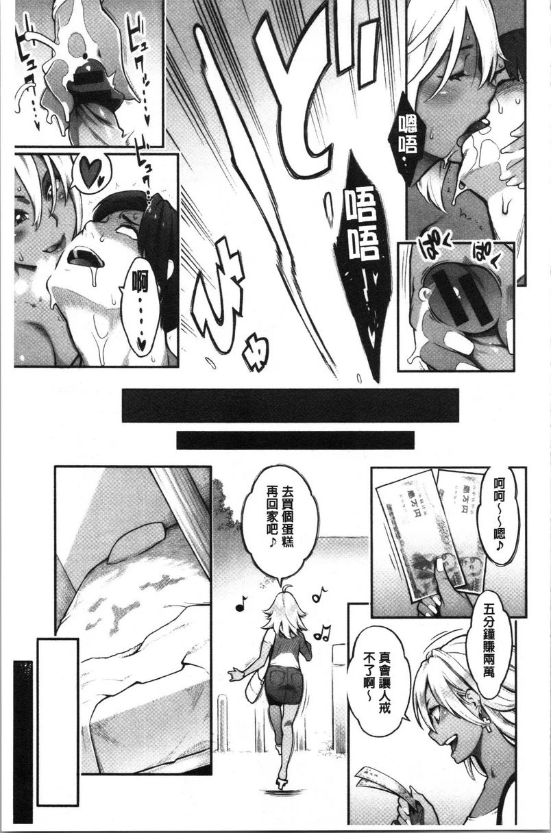 溶解的理性是媚药的香气第3话P3