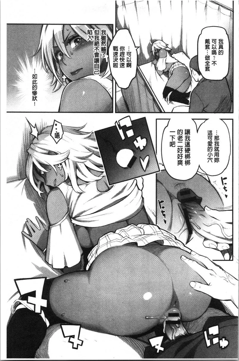 溶解的理性是媚药的香气第3话P7