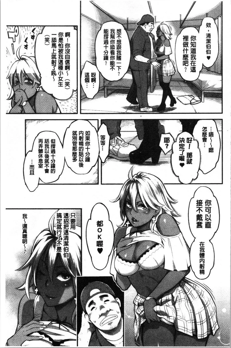 溶解的理性是媚药的香气第3话P5