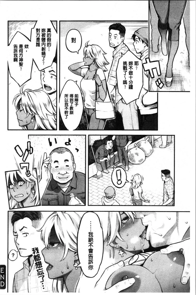 溶解的理性是媚药的香气第3话P18