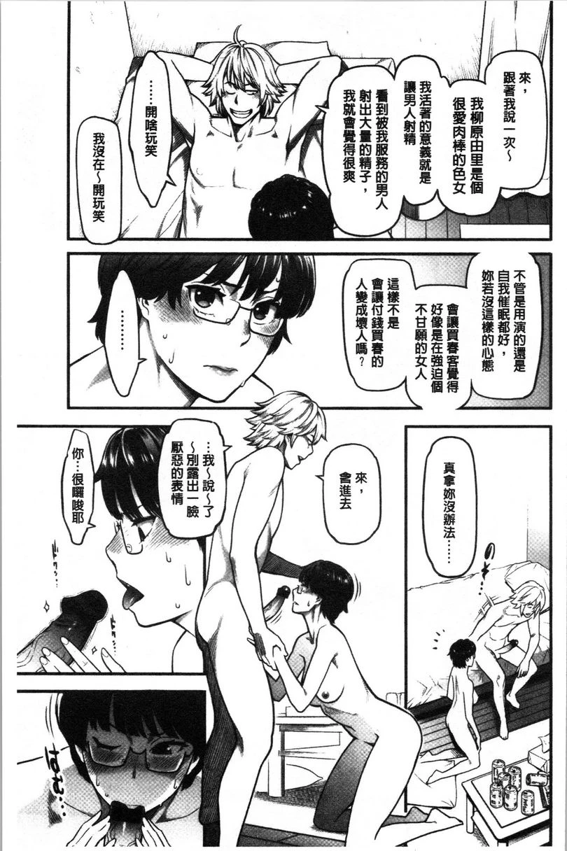 溶解的理性是媚药的香气第4话P3