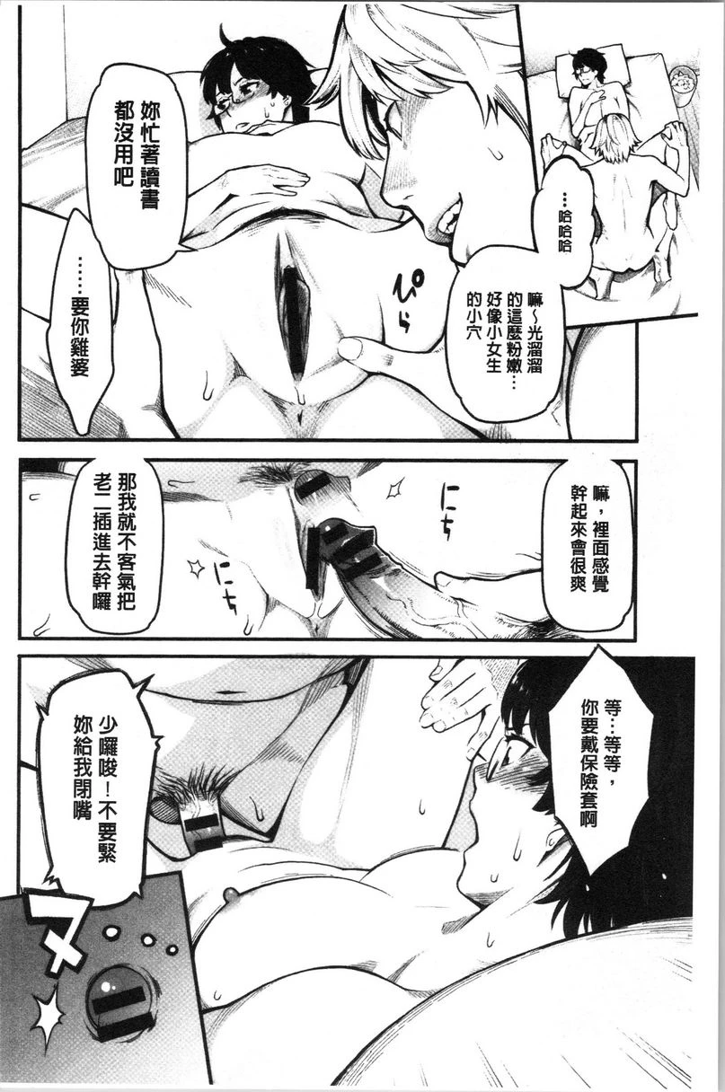 溶解的理性是媚药的香气第4话P8