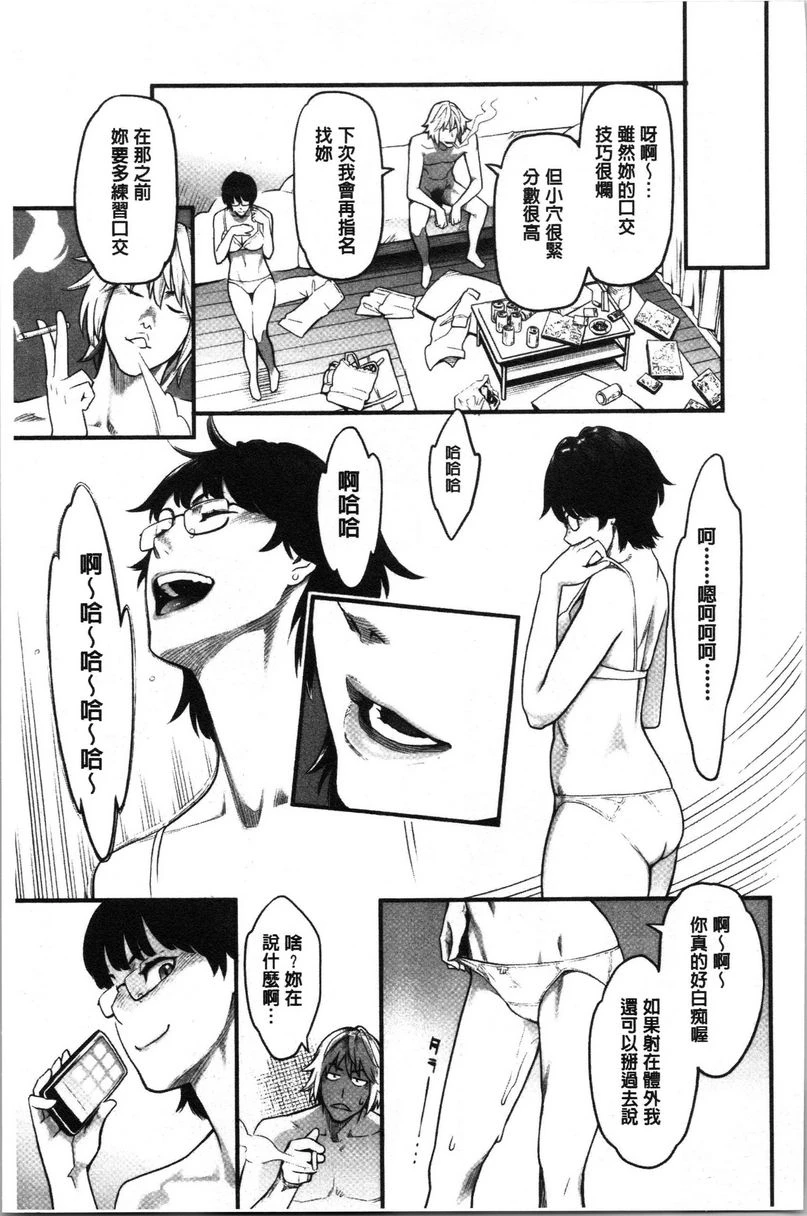 溶解的理性是媚药的香气第4话P17