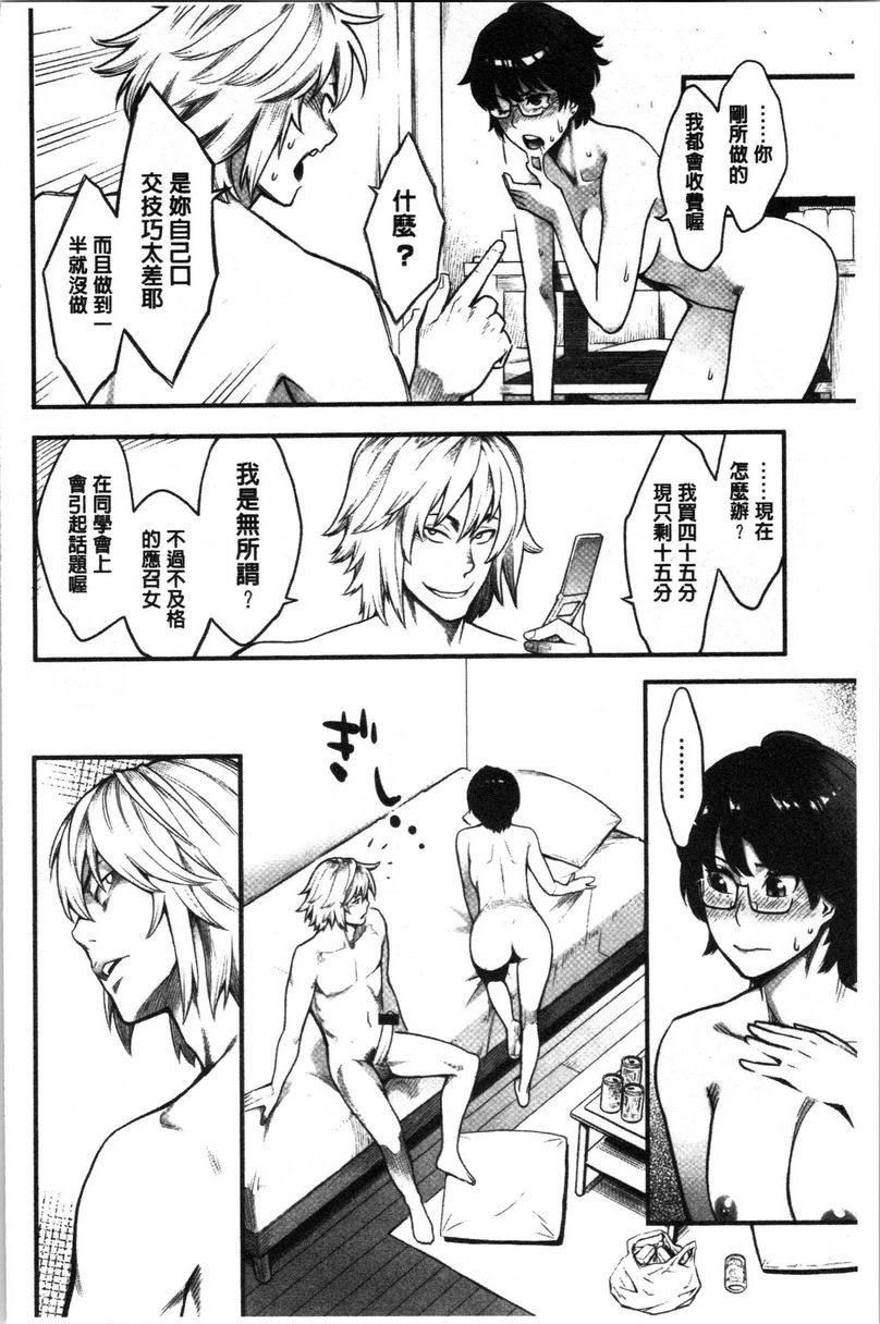 溶解的理性是媚药的香气第4话P6