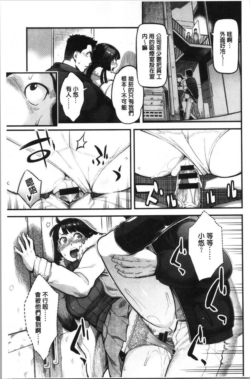 溶解的理性是媚药的香气第5话P9