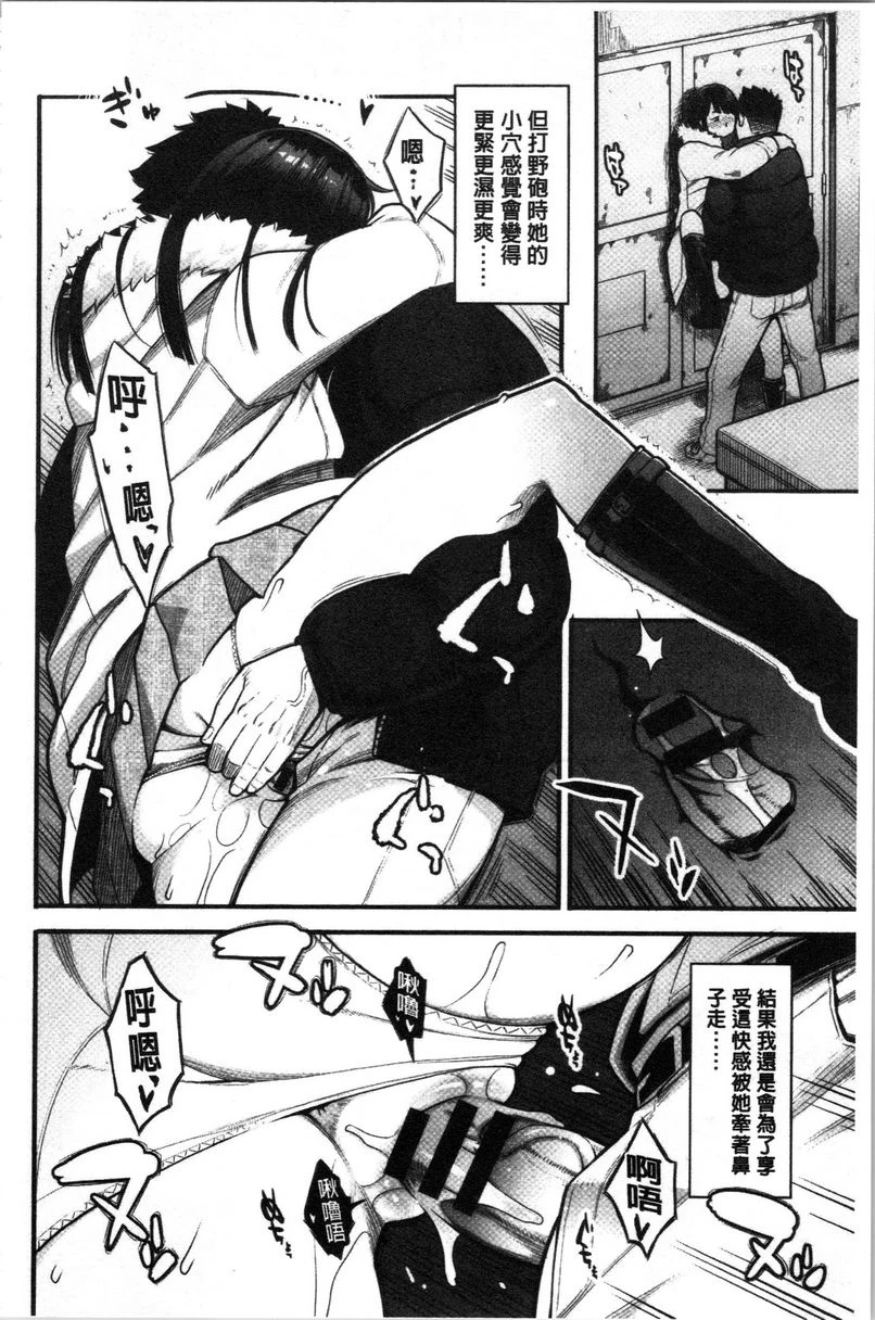 溶解的理性是媚药的香气第5话P6