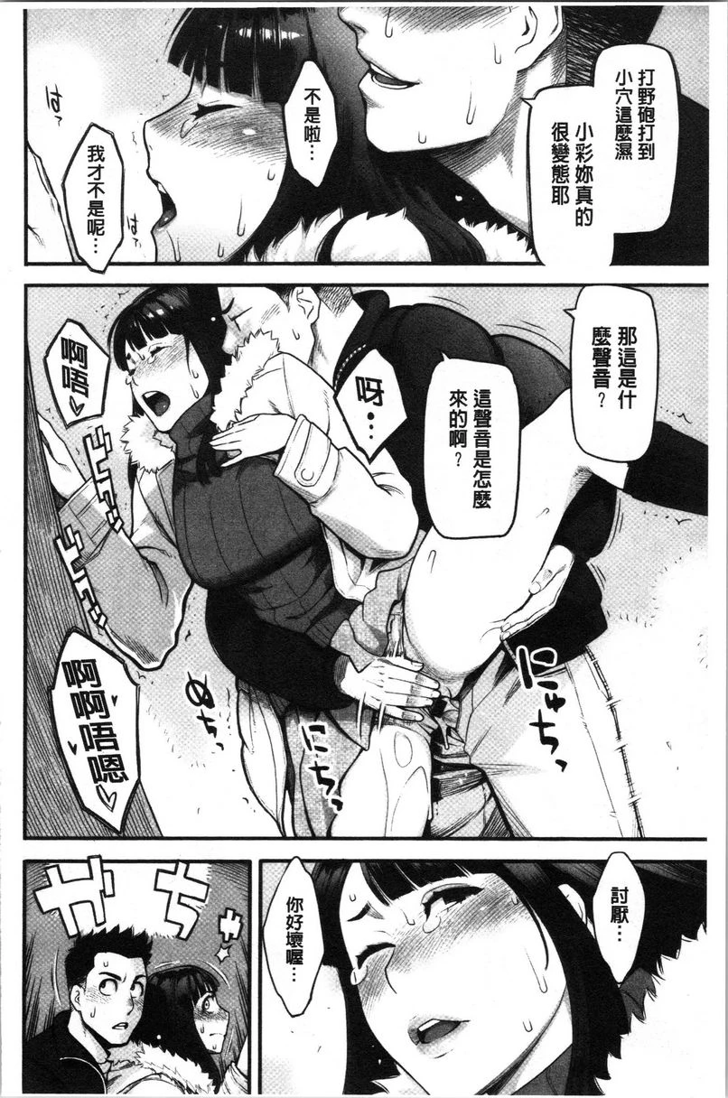 溶解的理性是媚药的香气第5话P8