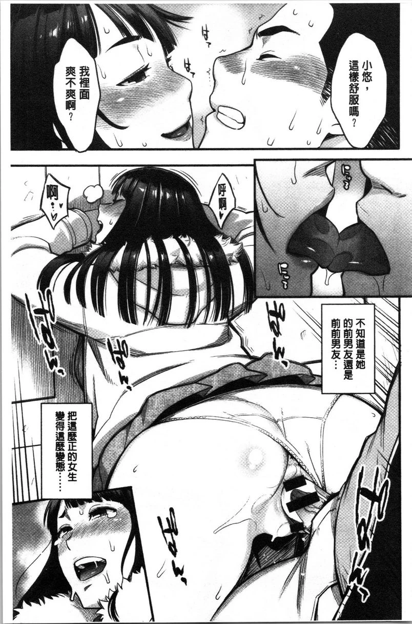 溶解的理性是媚药的香气第5话P7