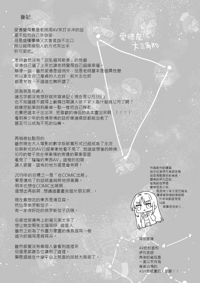 嫉妒×侍奉第1话P20