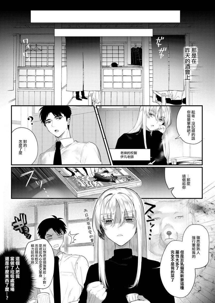 嫉妒×侍奉第1话P18