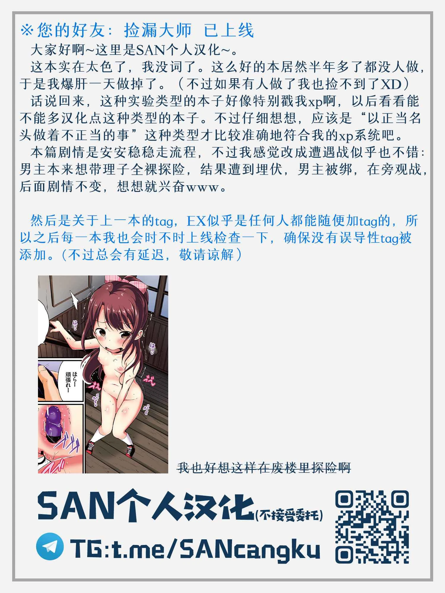 暑假中的自己研究之调教第4话P31