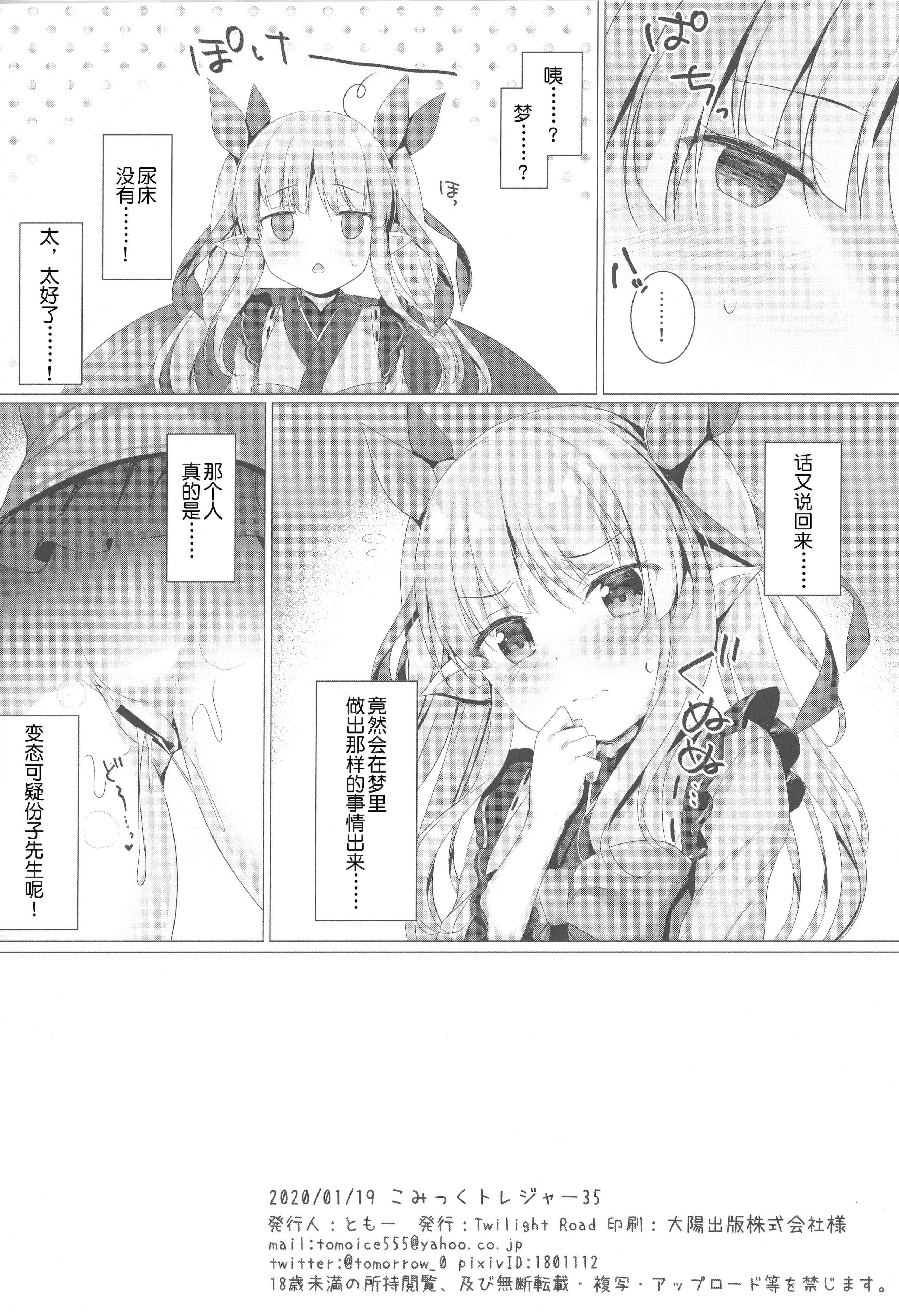 穿比基尼的镜华酱第1话P9