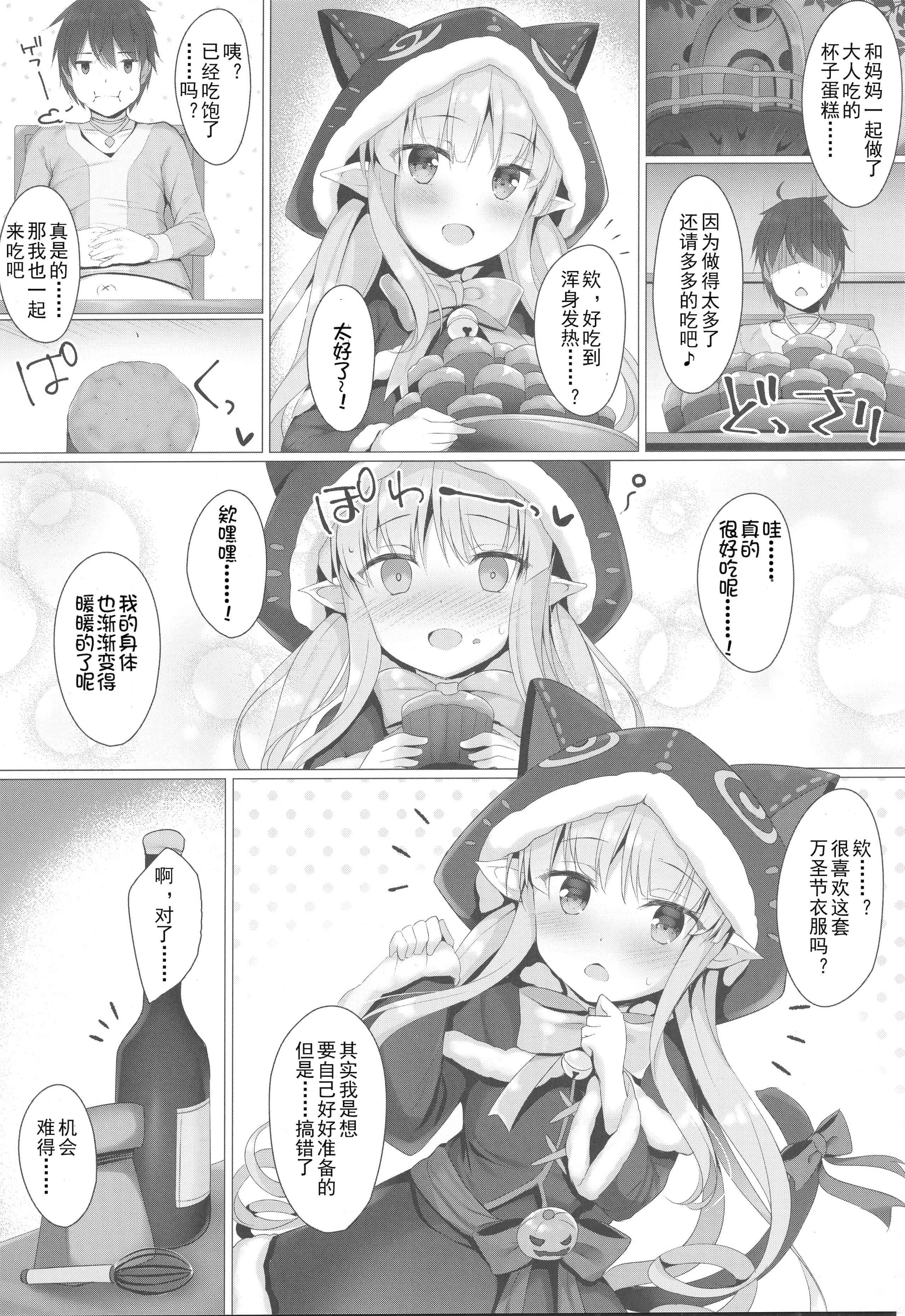 穿比基尼的镜华酱第1话P3