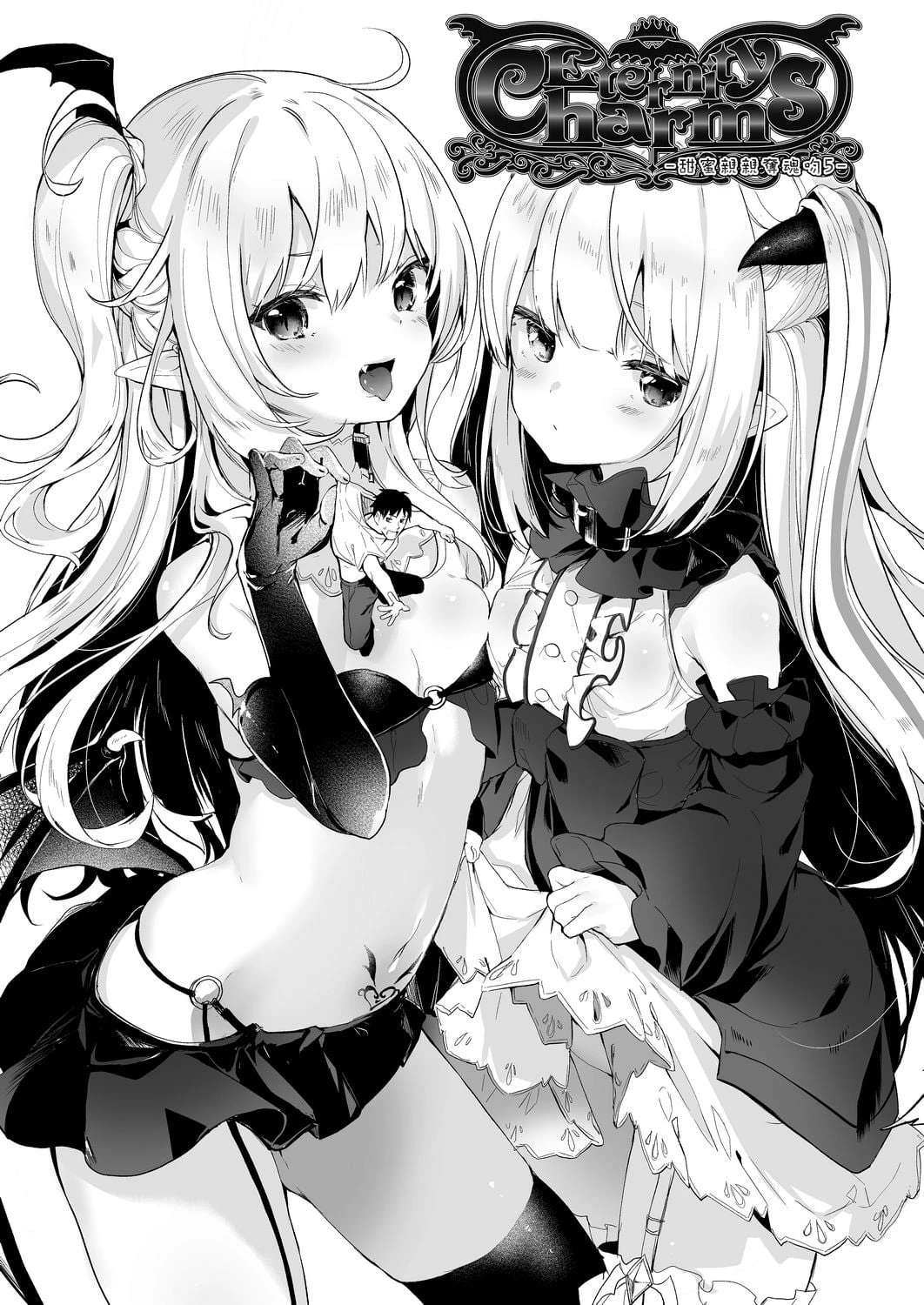 我是娇小魅魔的忠实仆人第1话P142