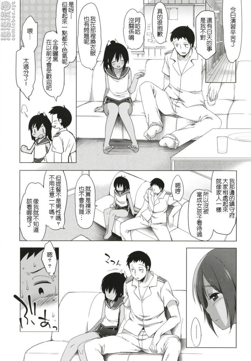 一个夏天的错误-伊四○一总集篇-第1话P9