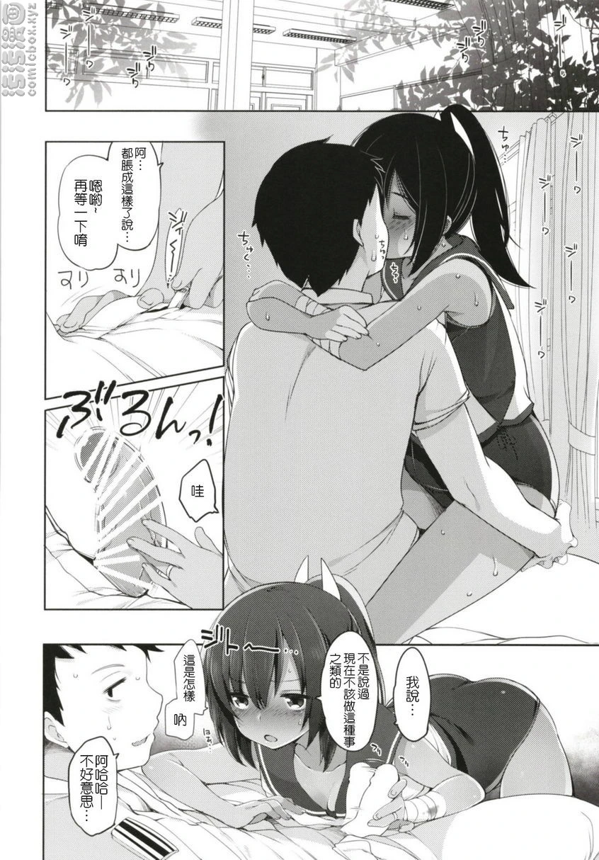 一个夏天的错误-伊四○一总集篇-第3话P7