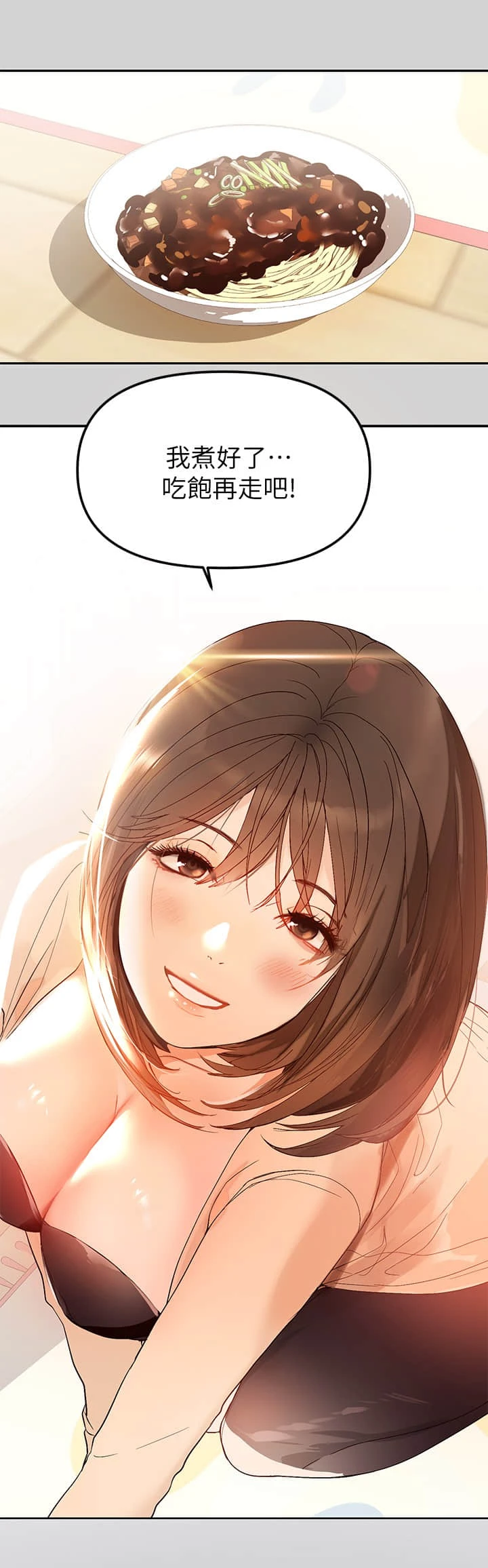 富家女姐姐第1话P8