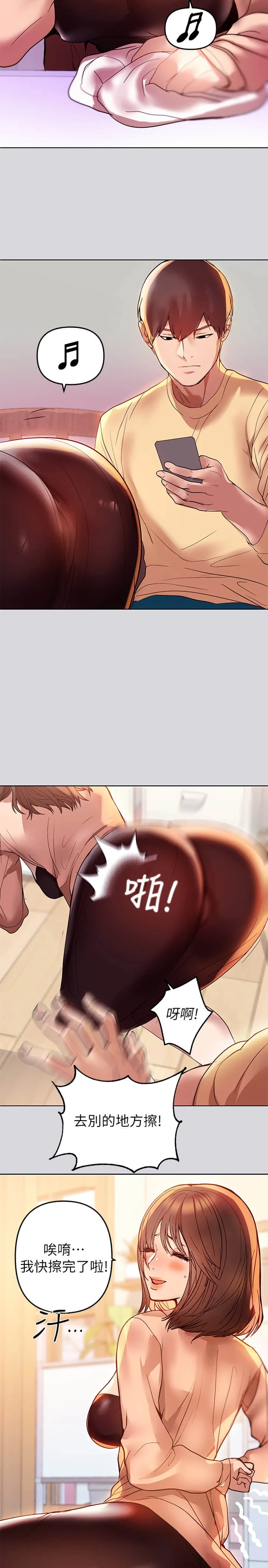 富家女姐姐第1话P23