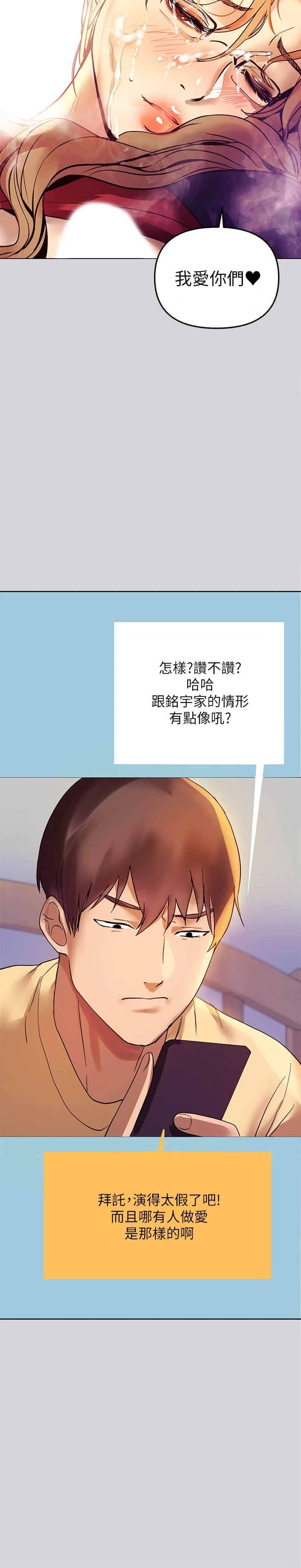 富家女姐姐第1话P30