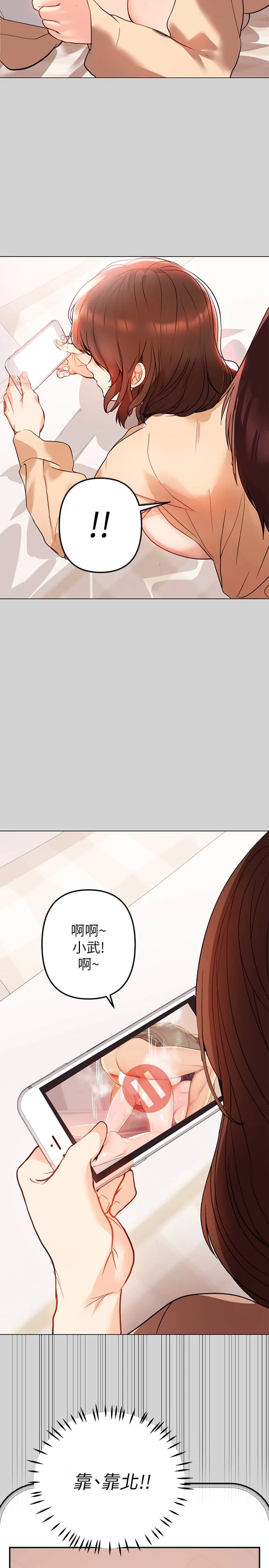 富家女姐姐第2话P15