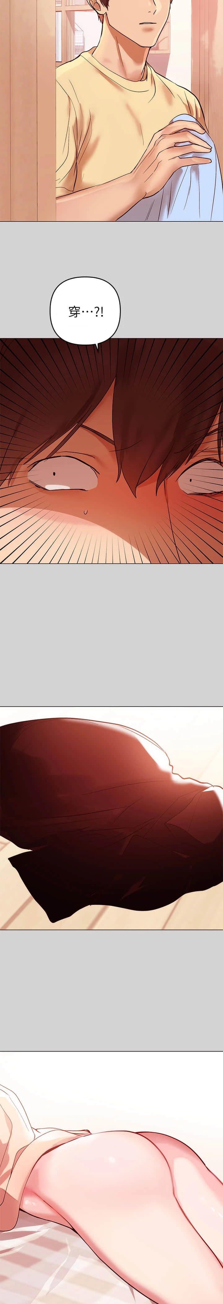 富家女姐姐第2话P11