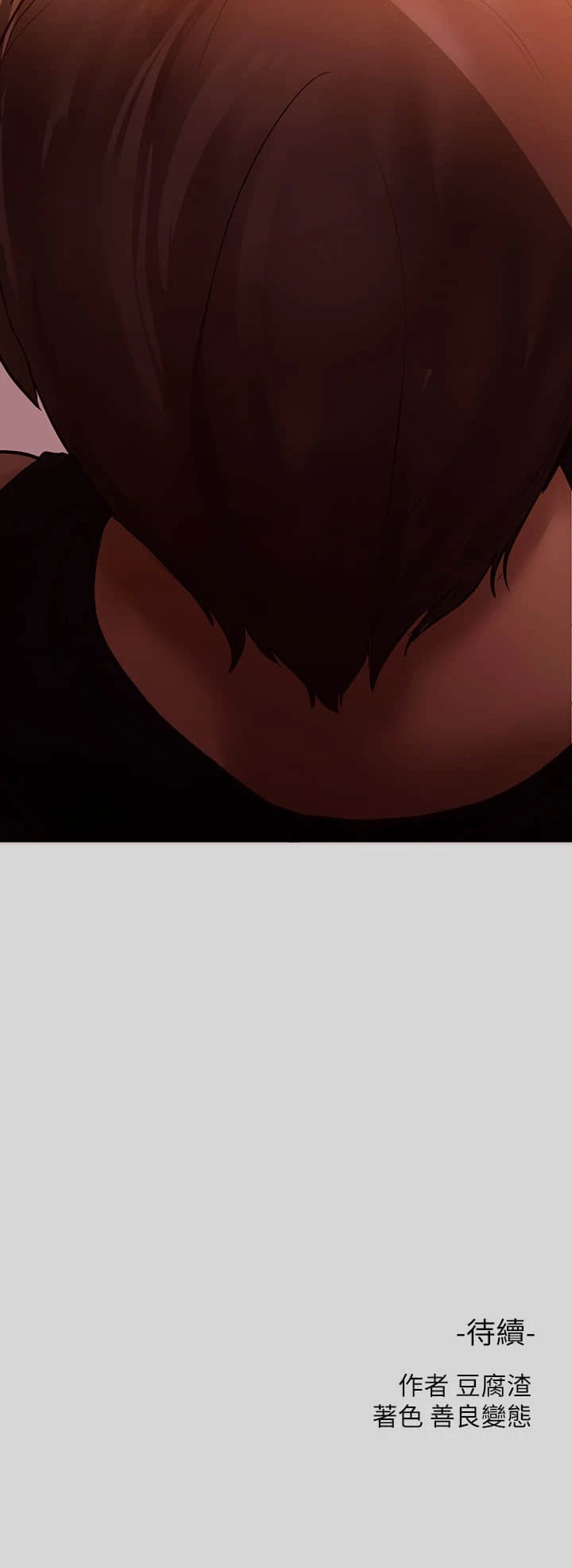 富家女姐姐第4话P35