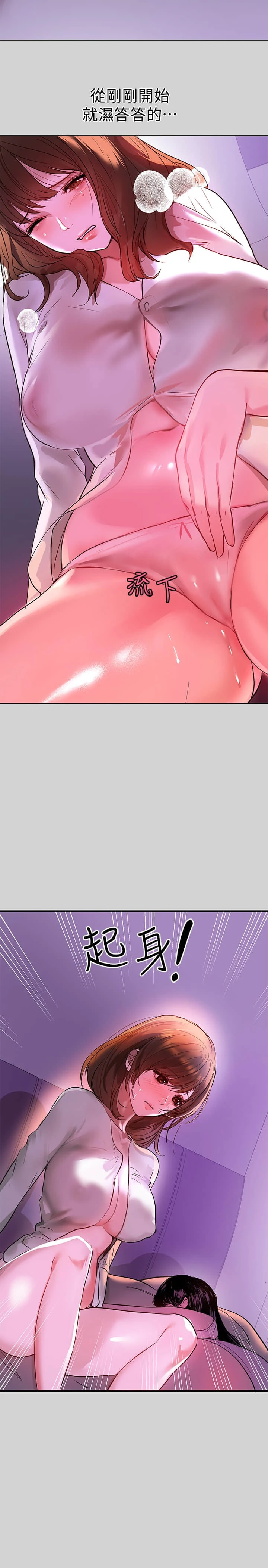 富家女姐姐第4话P23