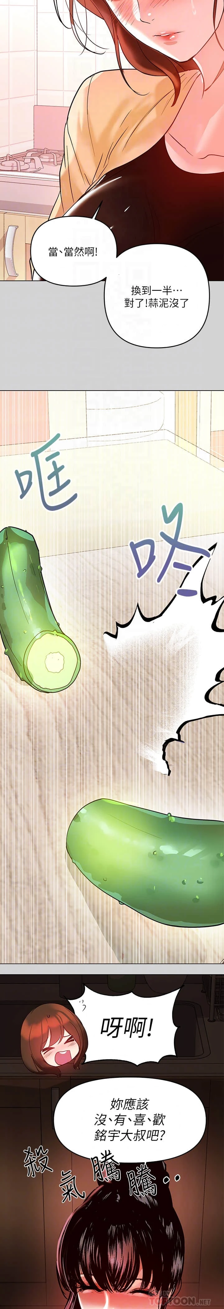 富家女姐姐第4话P4