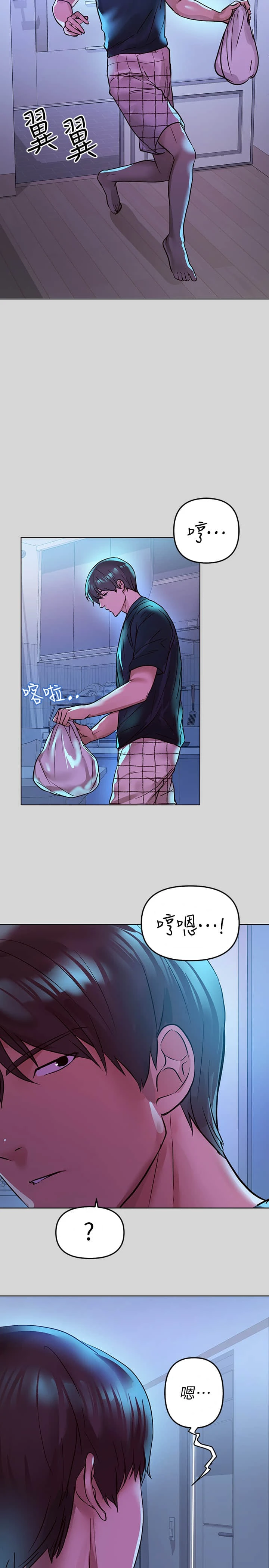 富家女姐姐第4话P32