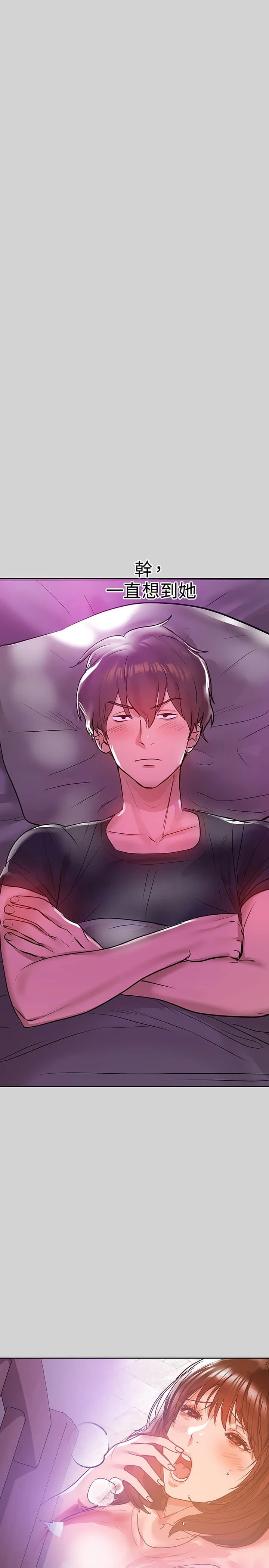 富家女姐姐第4话P29