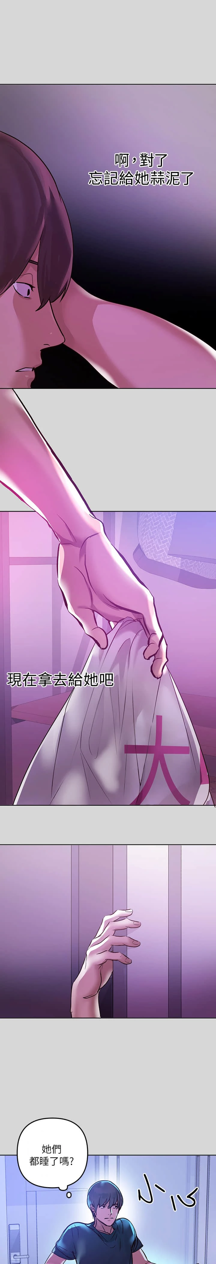 富家女姐姐第4话P31