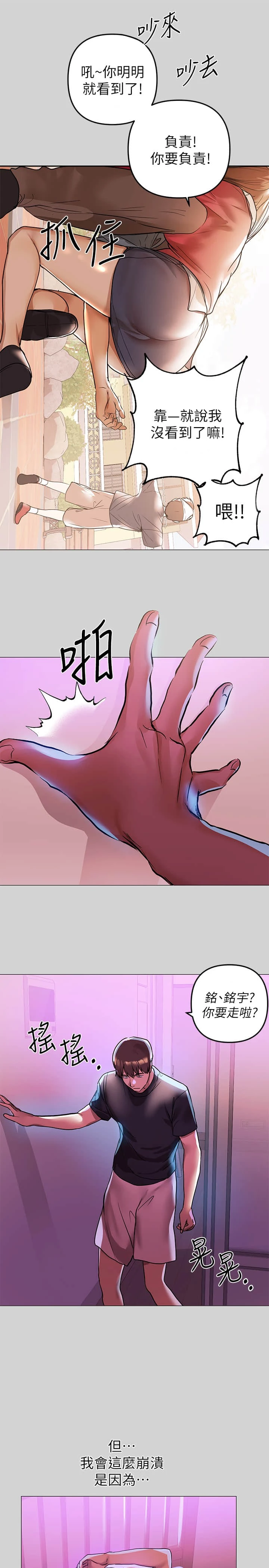 富家女姐姐第5话P7