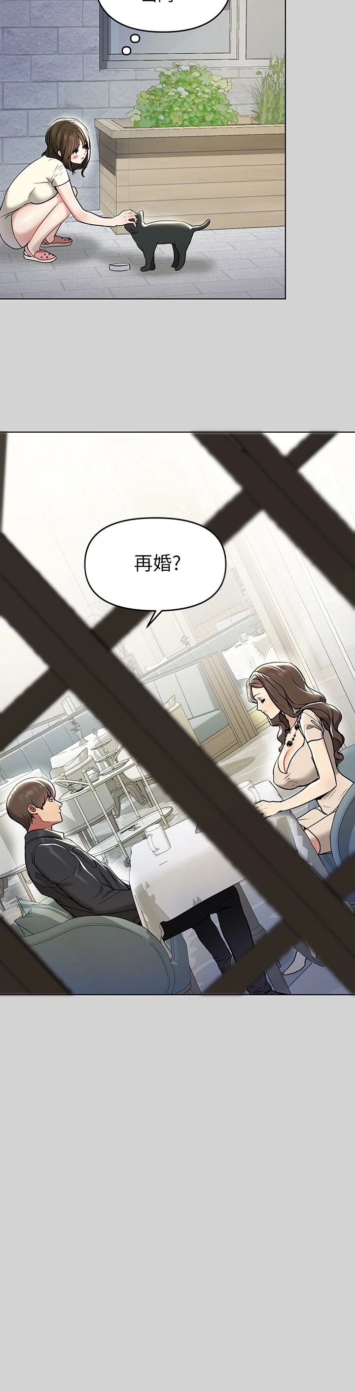 富家女姐姐第5话P24