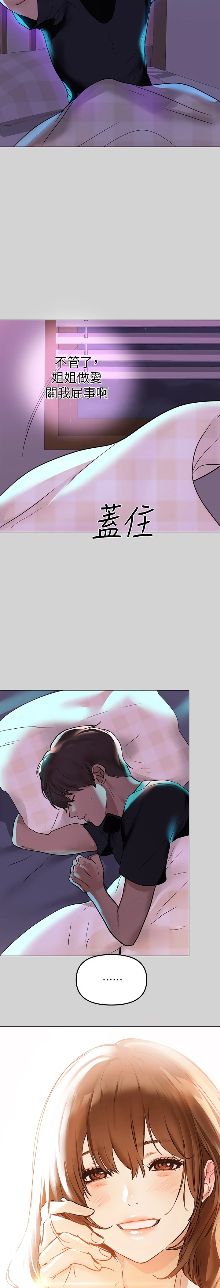 富家女姐姐第5话P11