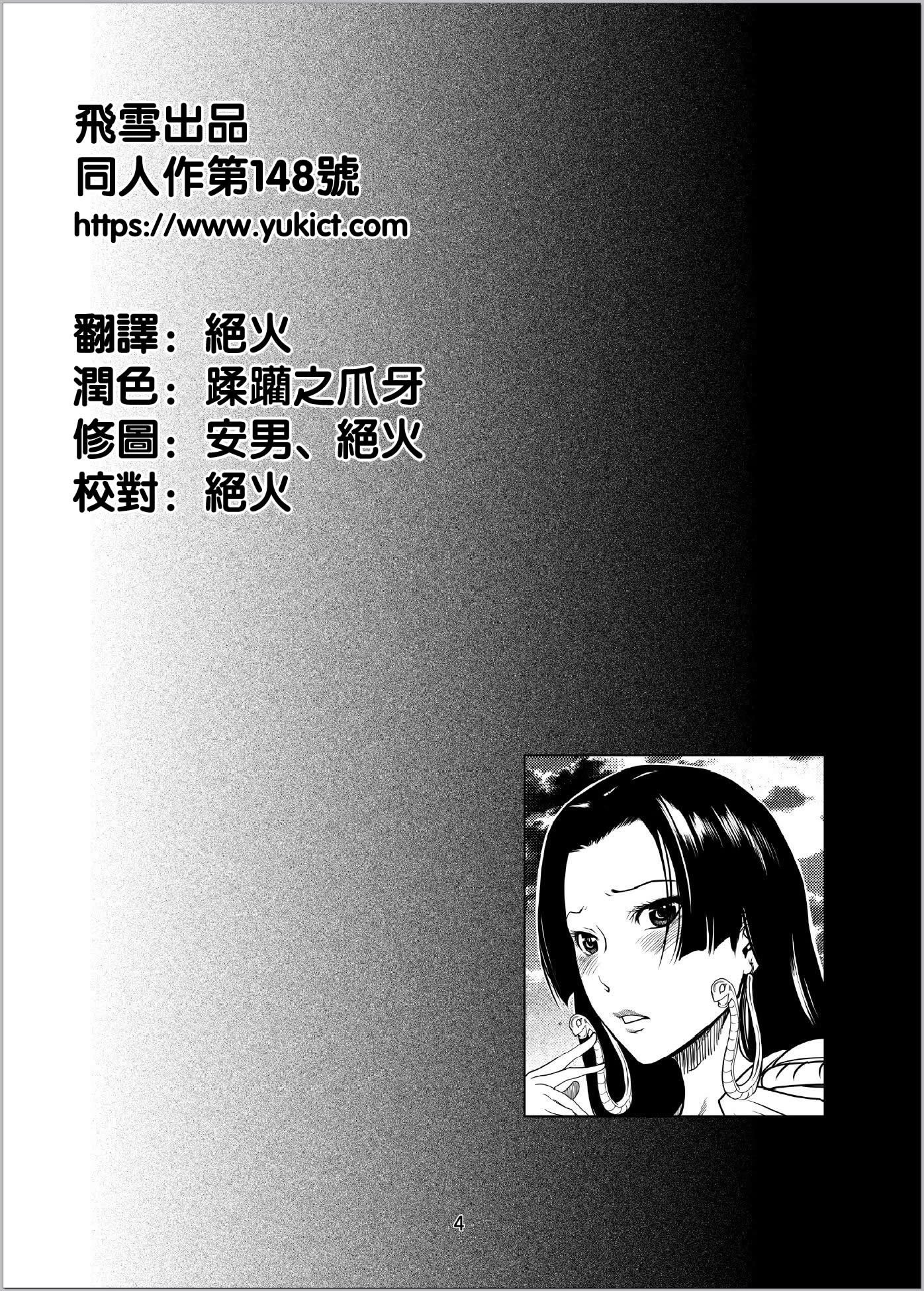 ONE PEACH(ONE PIECE)第1话P3