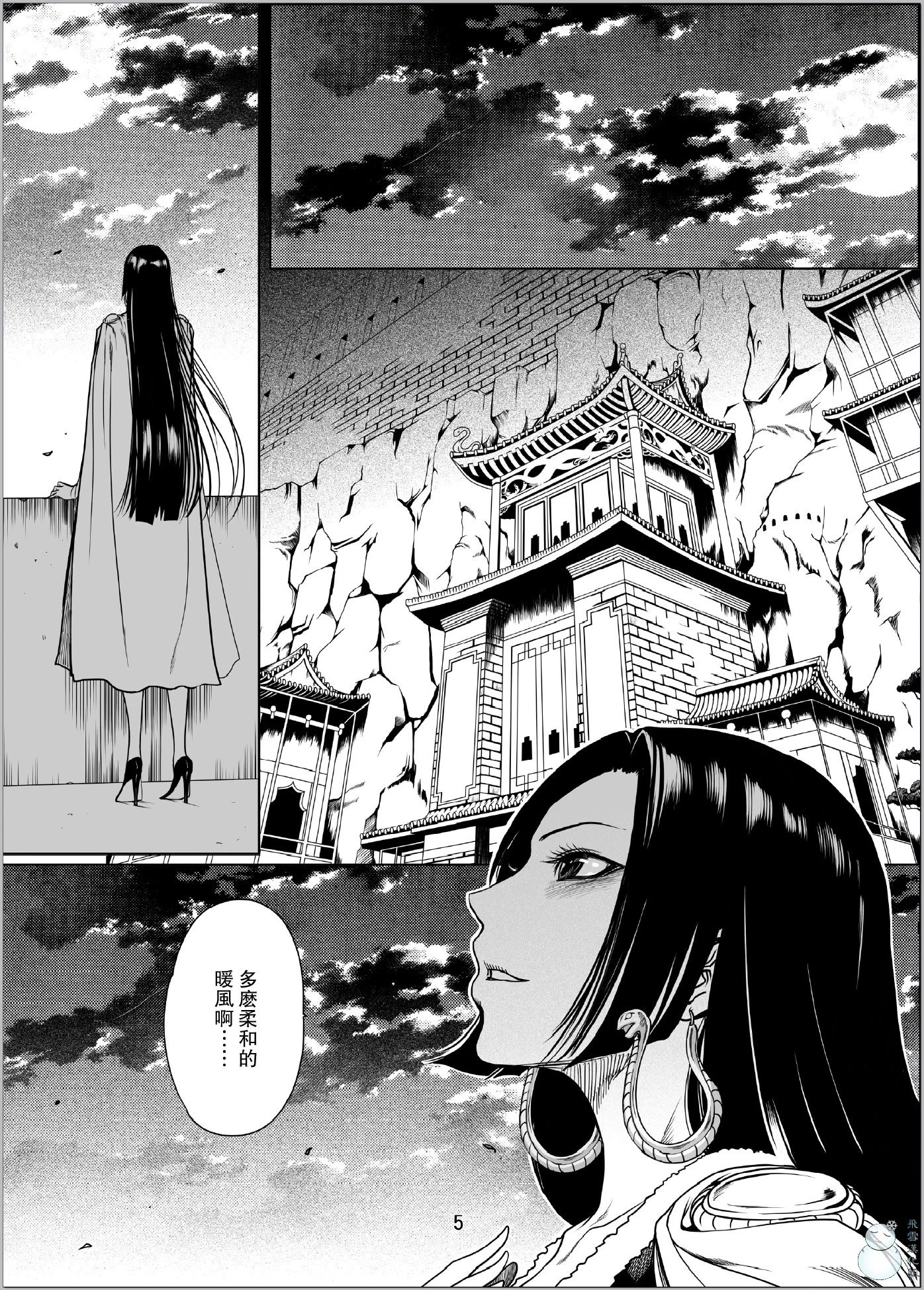 ONE PEACH(ONE PIECE)第1话P4