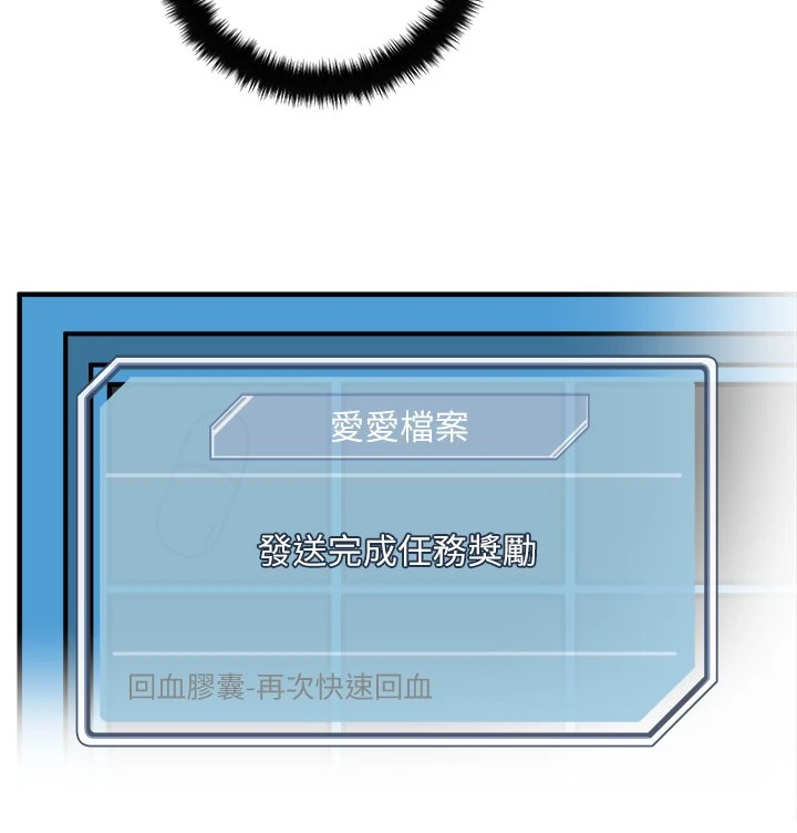 把妹鬼达人第1话P59