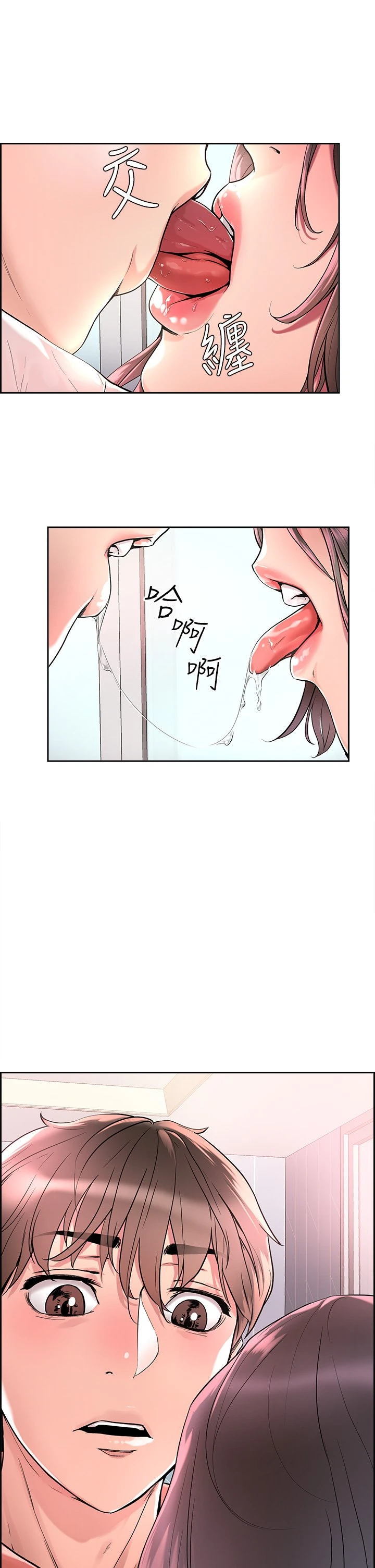 把妹鬼达人第1话P63