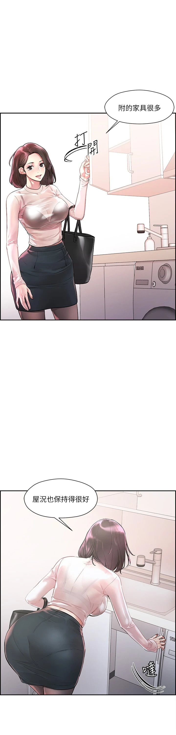 把妹鬼达人第1话P7