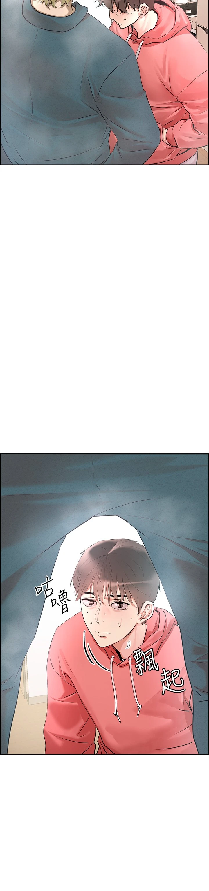 把妹鬼达人第1话P15